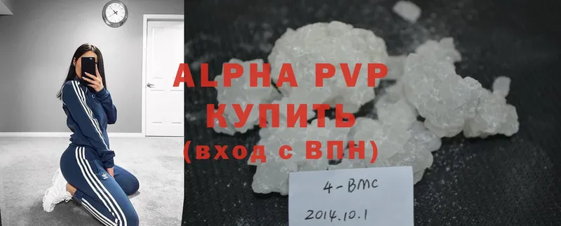 A-PVP Соль  Череповец 