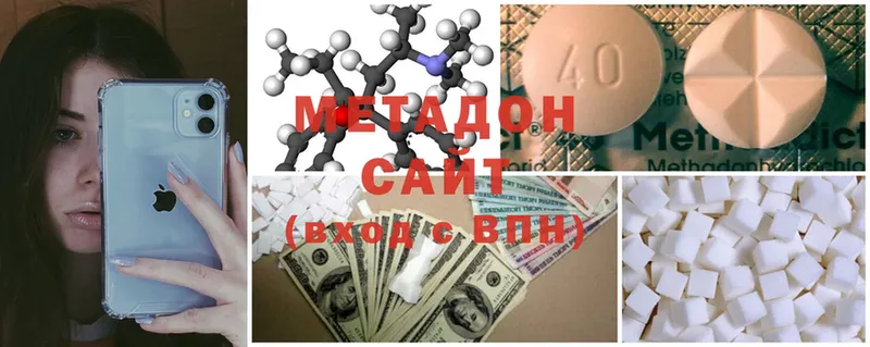 Метадон methadone  Череповец 